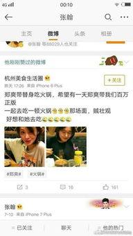 吃瓜娱乐微博视频在哪,吃瓜娱乐微博视频生成攻略,轻松获取热门内容!